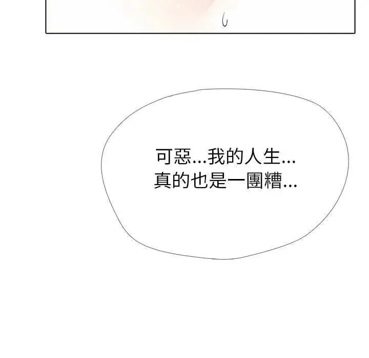 瘋狂真愛第16話