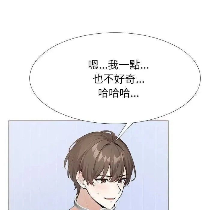 瘋狂真愛第16話