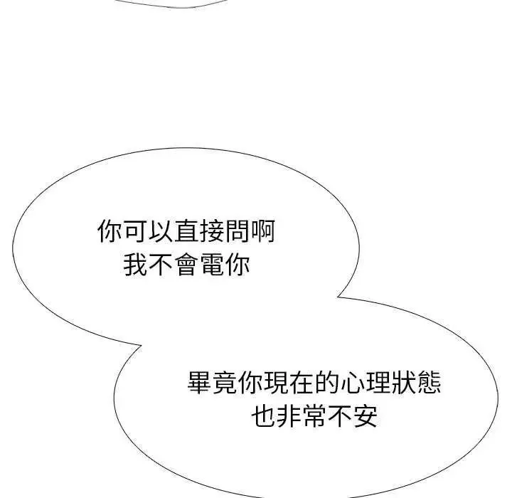 瘋狂真愛第16話