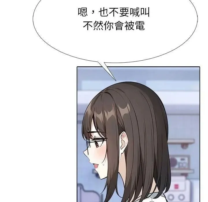 瘋狂真愛第16話
