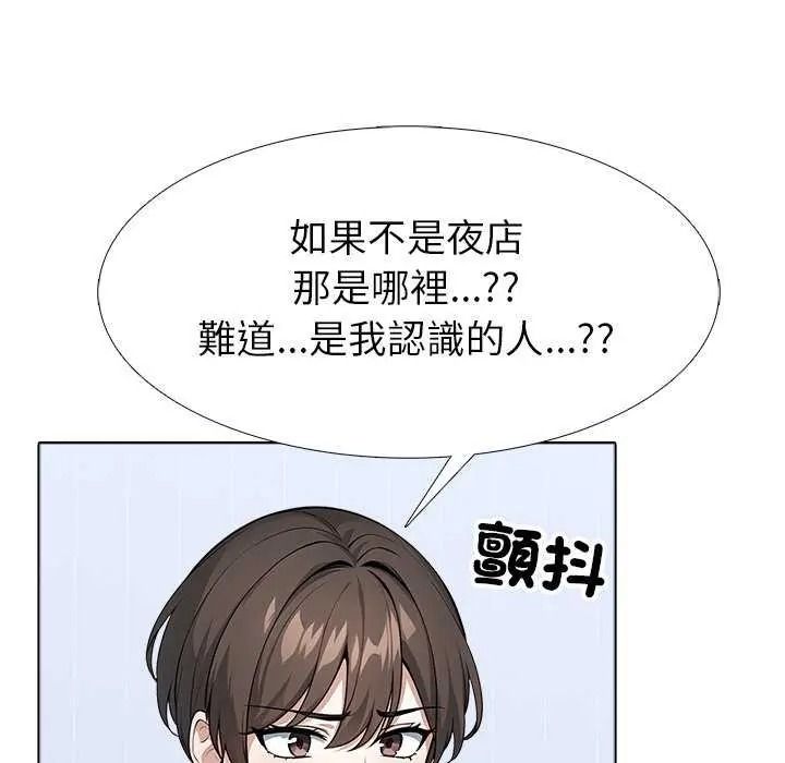 瘋狂真愛第16話
