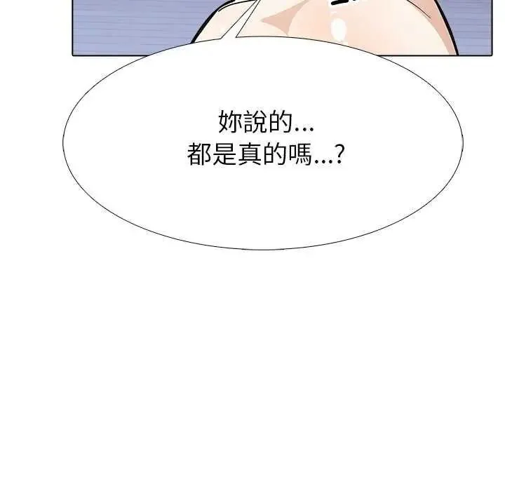 瘋狂真愛第16話