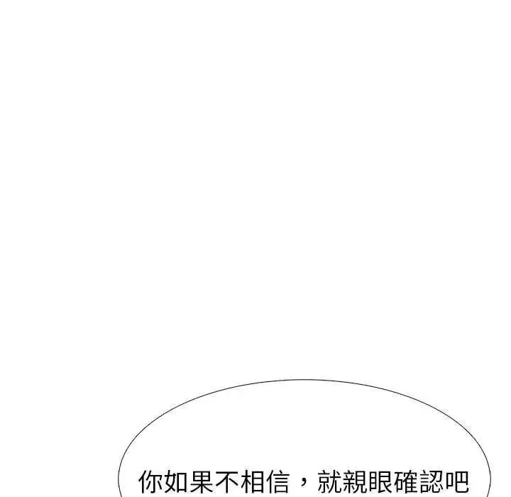 瘋狂真愛第16話
