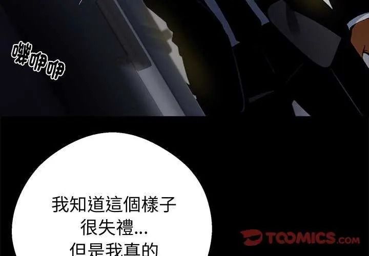 黑道X上班族第76話