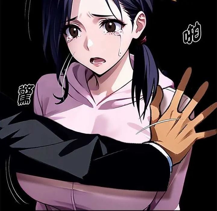 黑道X上班族第76話