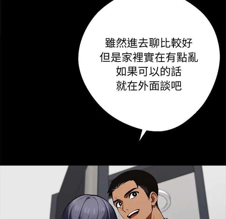 黑道X上班族第76話
