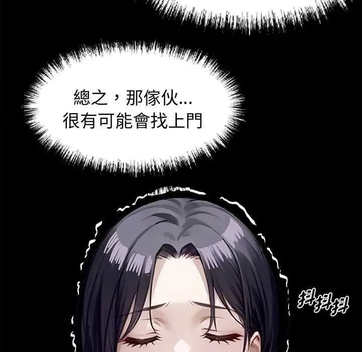 黑道X上班族第76話