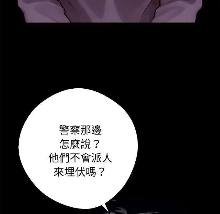 黑道X上班族第76話