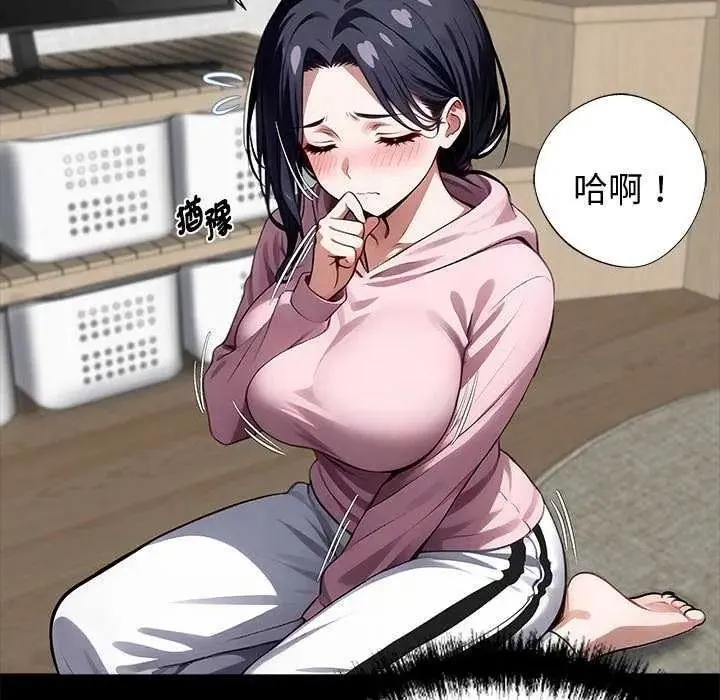 黑道X上班族第76話