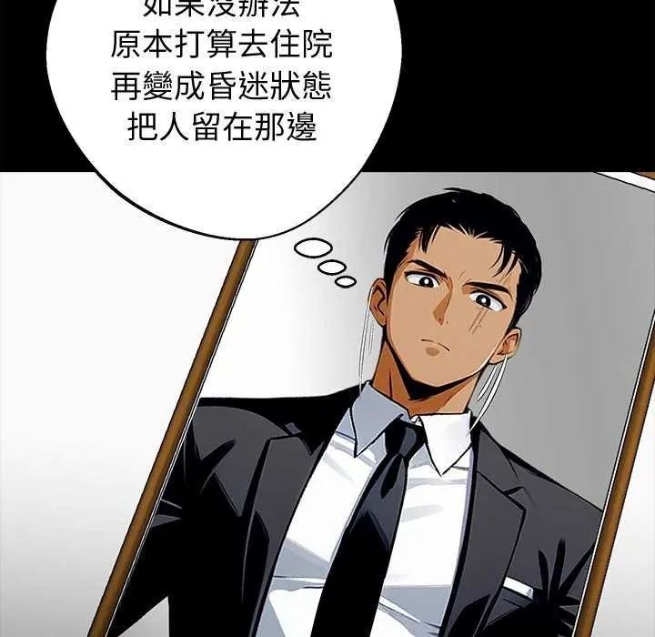 黑道X上班族第76話