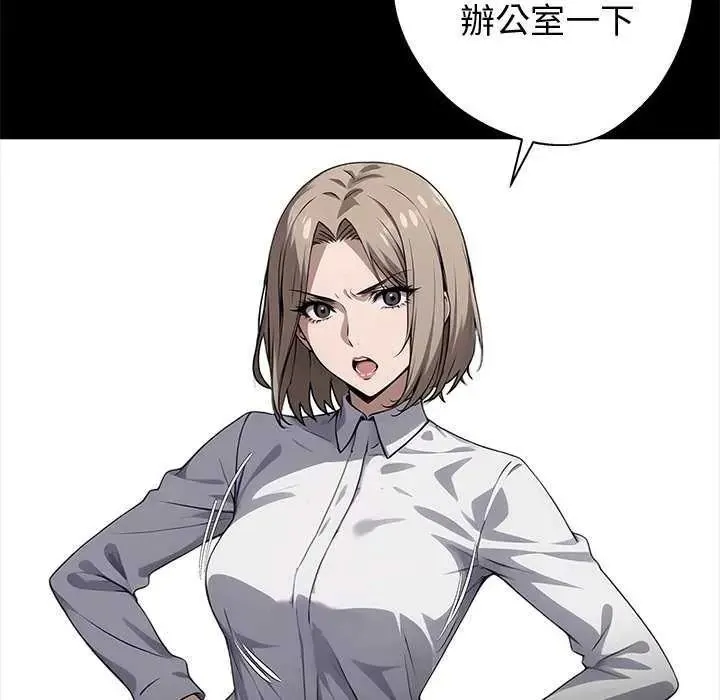 黑道X上班族第76話