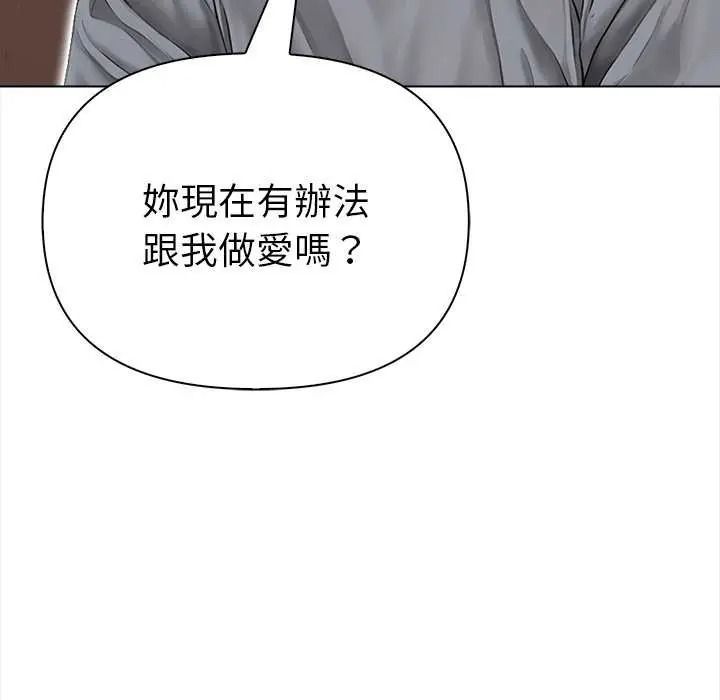魔法刺青店第18話