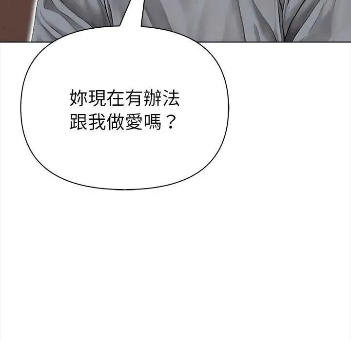 魔法刺青店第18話