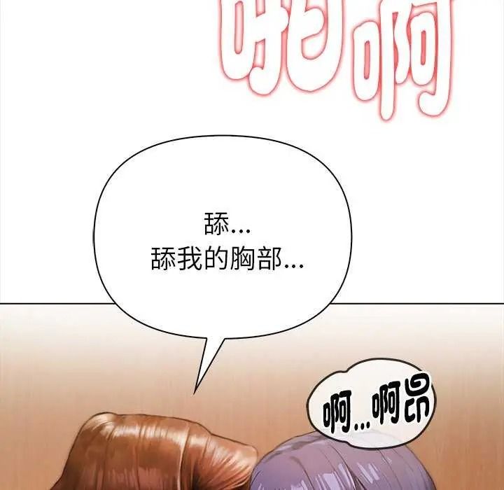 魔法刺青店第18話