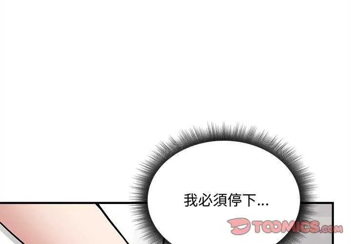 神秘的桌游第19話