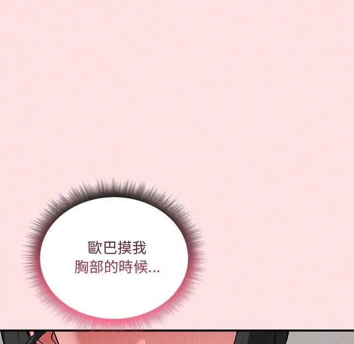 神秘的桌遊第19話