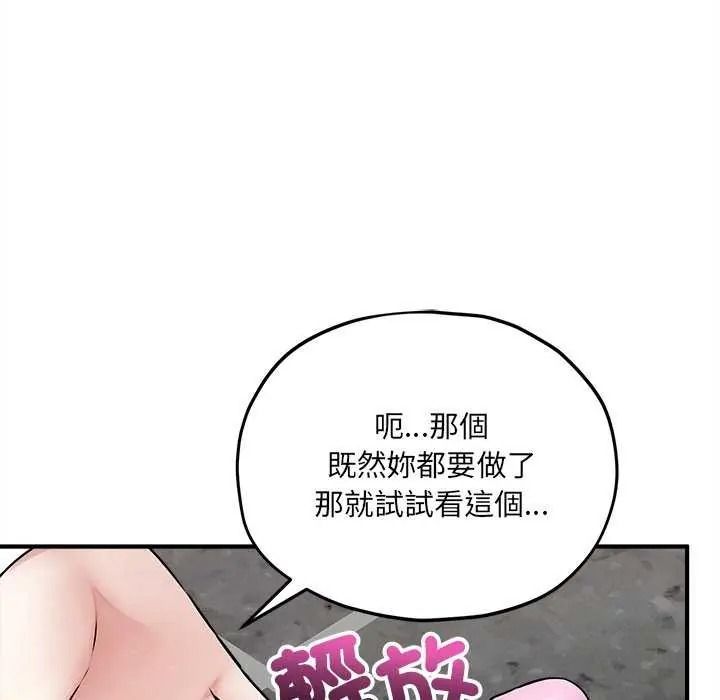 神秘的桌游第19話