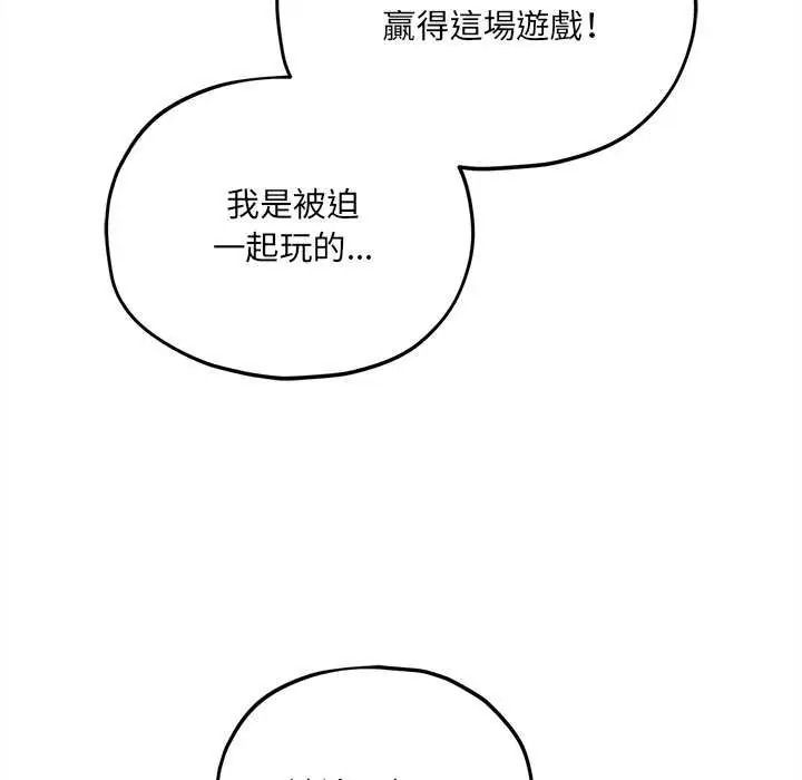 神秘的桌遊第19話