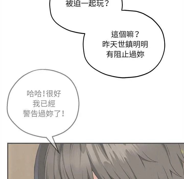 神秘的桌遊第19話