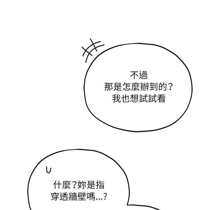 神秘的桌遊第19話