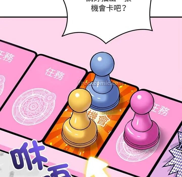 神秘的桌遊第19話
