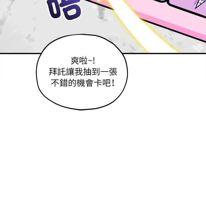 神秘的桌遊第19話