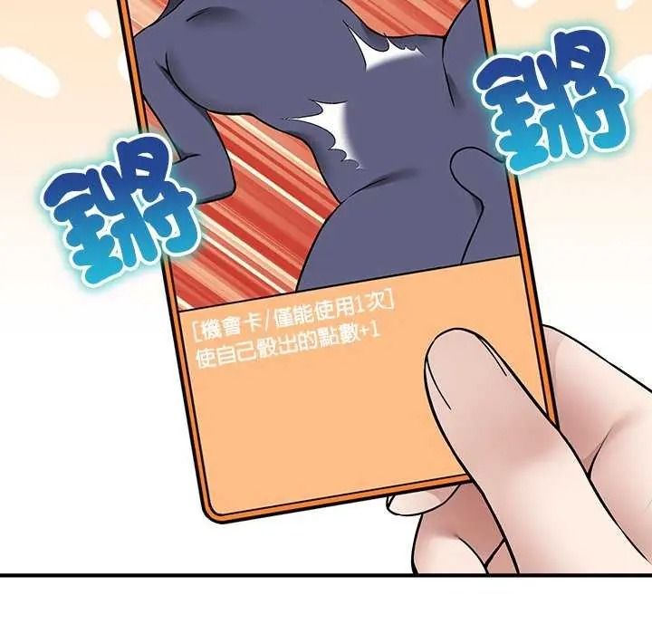 神秘的桌遊第19話