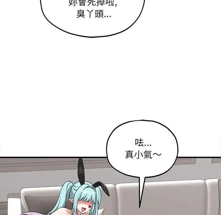 神秘的桌遊第19話
