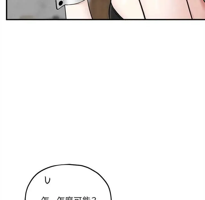 神秘的桌遊第19話
