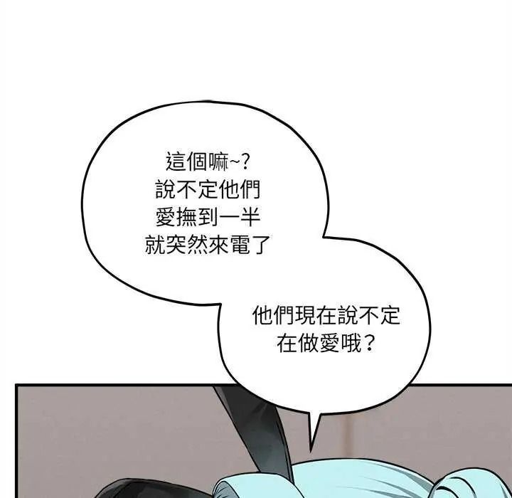 神秘的桌游第19話