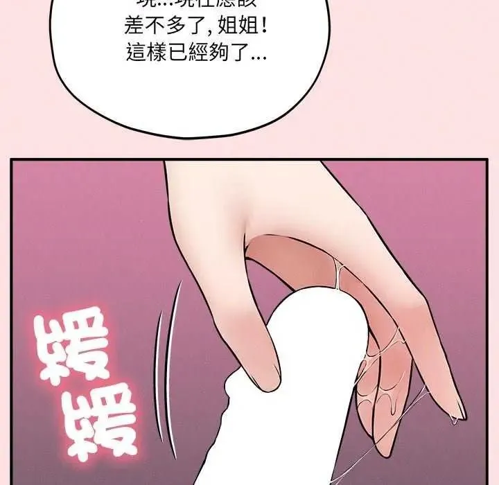 神秘的桌遊第19話