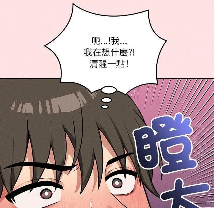 神秘的桌遊第19話