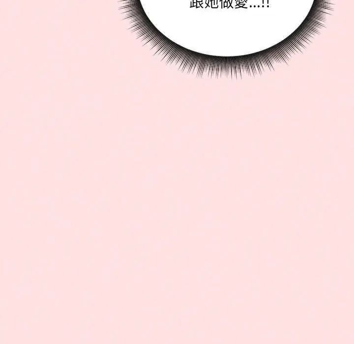 神秘的桌遊第19話