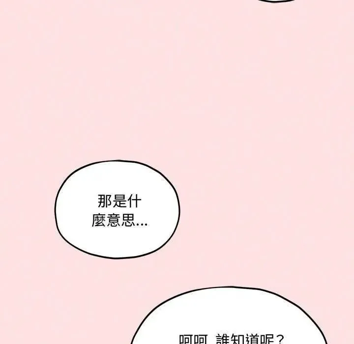 神秘的桌遊第19話