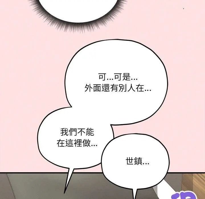 神秘的桌遊第19話