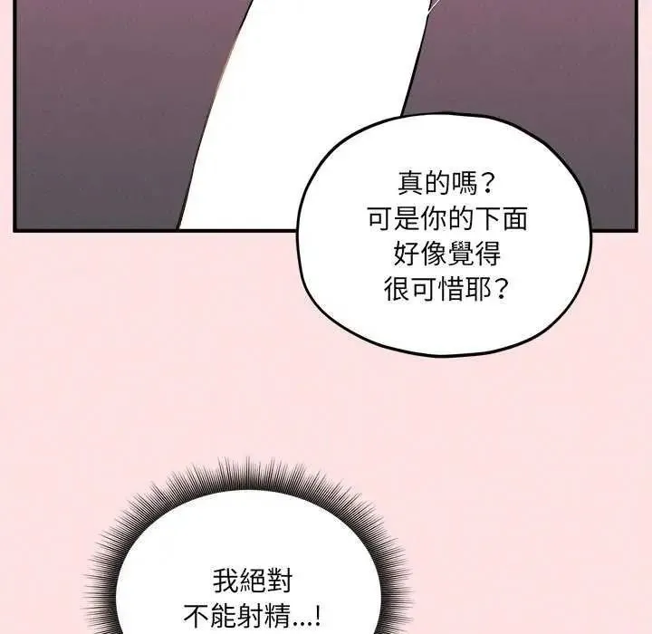 神秘的桌遊第19話