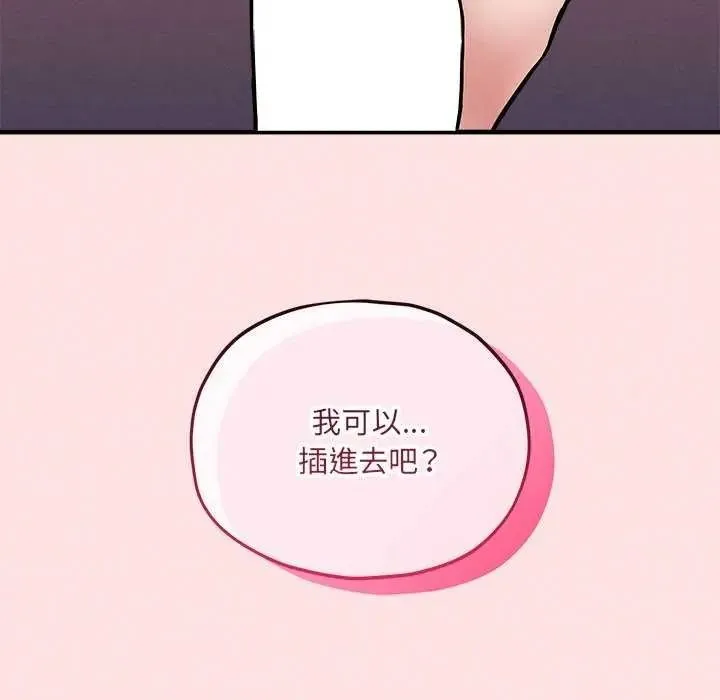 神秘的桌遊第19話