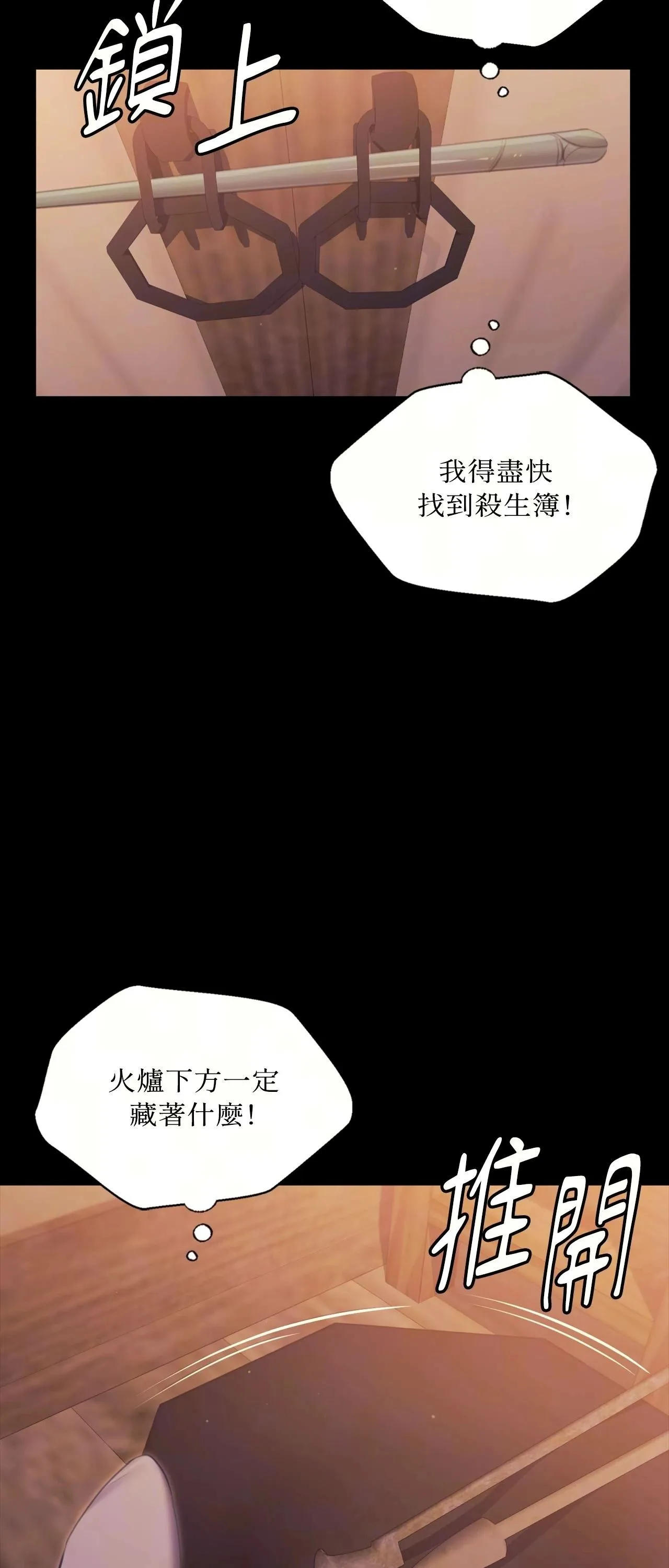 小姐第175話