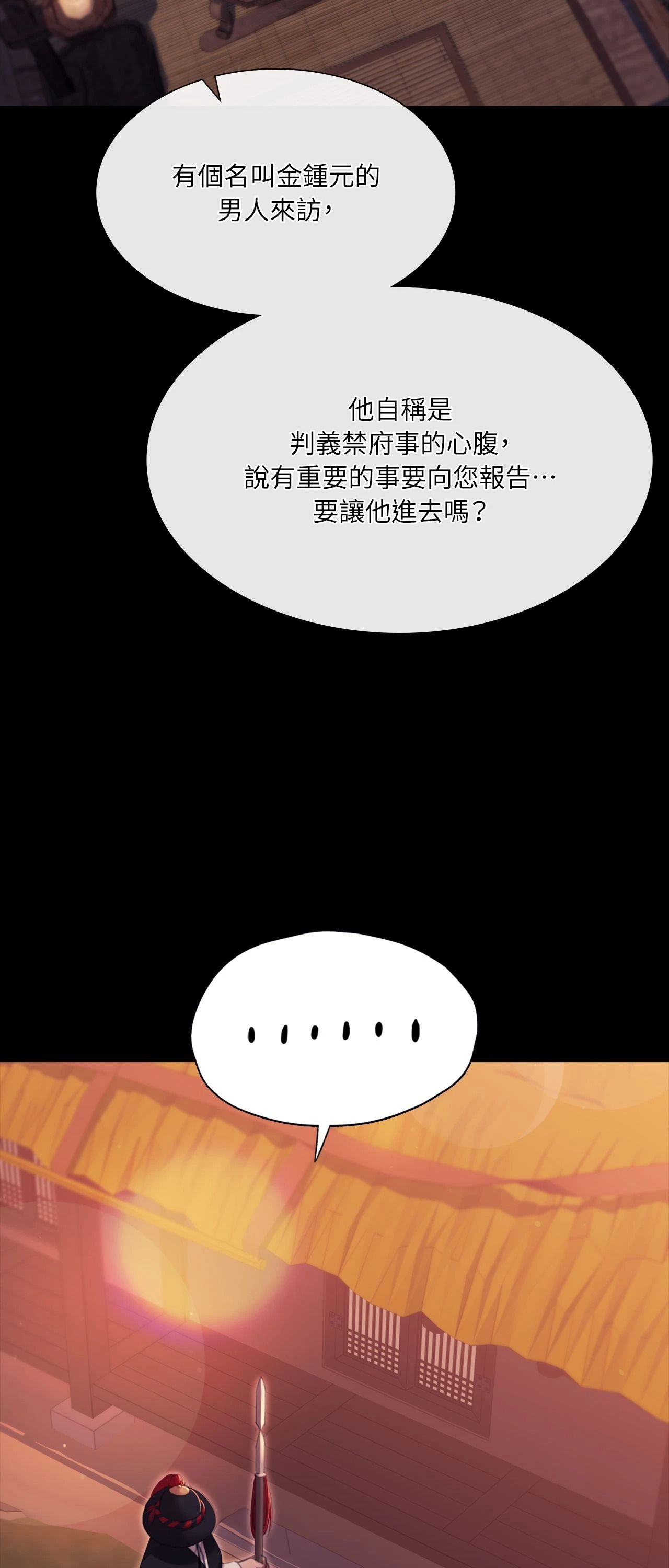 小姐第175話