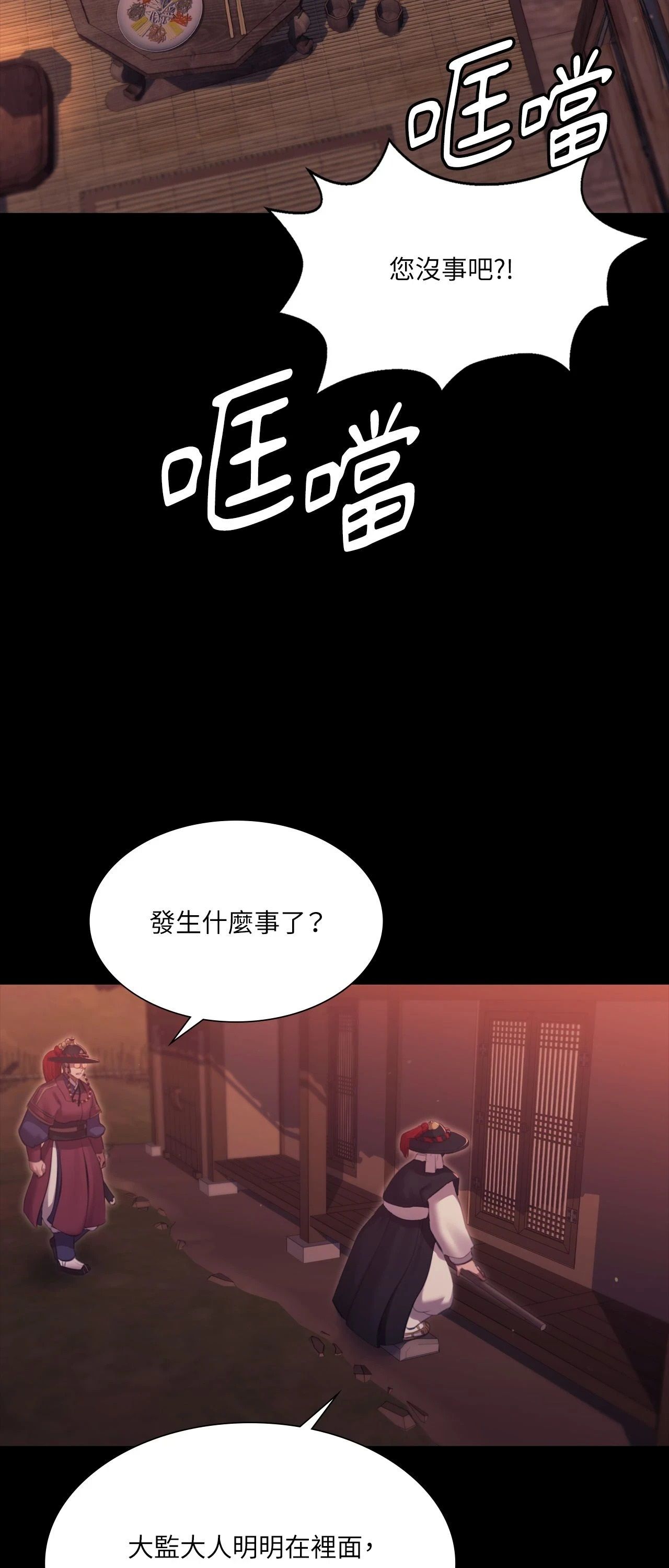 小姐第175話