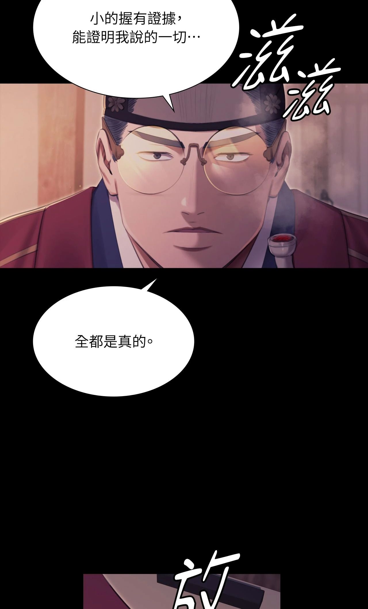 小姐第175話