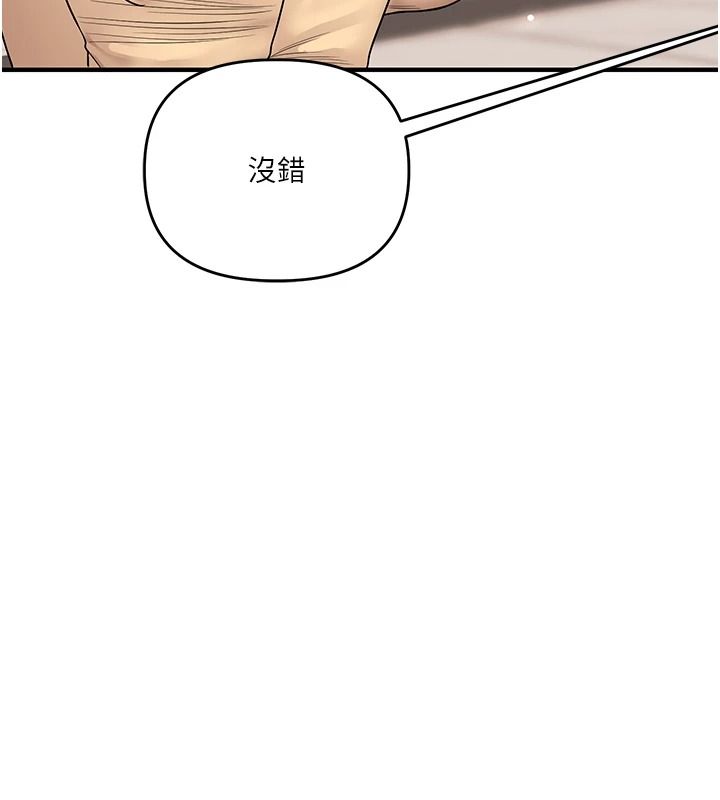 玩轉學姊第125話-一起重塑菊花吧?