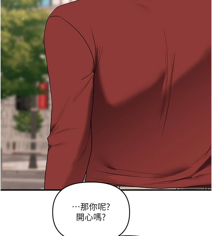 玩转学姊第125話-一起重塑菊花吧?