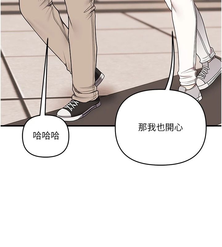 玩转学姊第125話-一起重塑菊花吧?