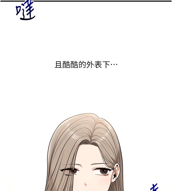 玩转学姊第125話-一起重塑菊花吧?