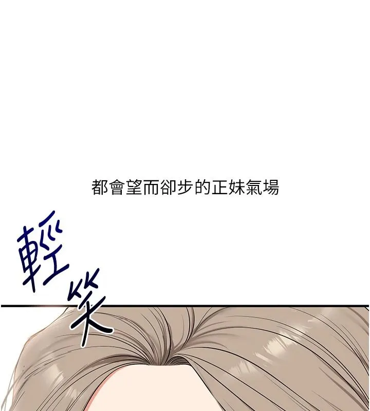 玩轉學姊第125話-一起重塑菊花吧?
