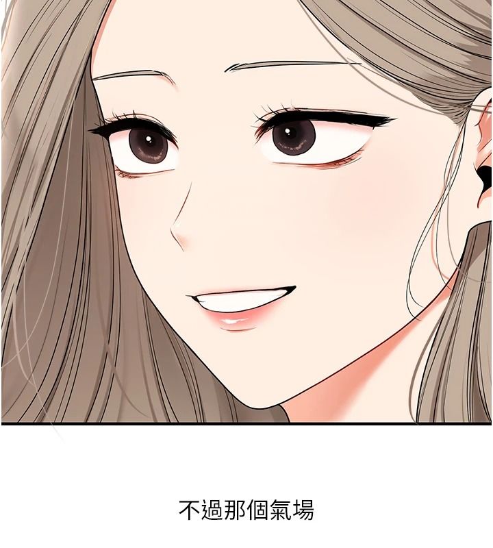 玩轉學姊第125話-一起重塑菊花吧?