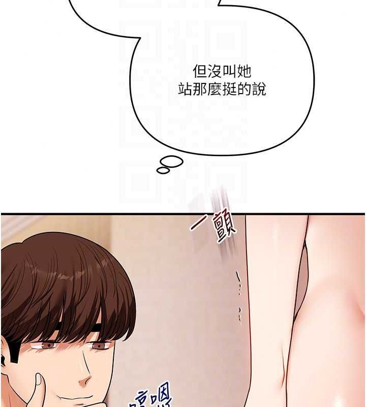 玩转学姊第125話-一起重塑菊花吧?