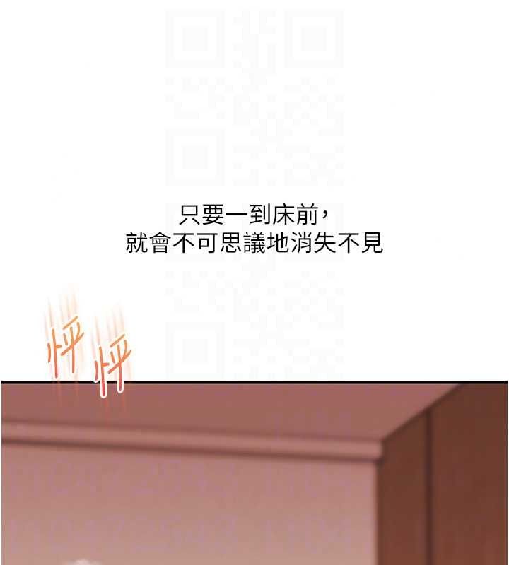 玩轉學姊第125話-一起重塑菊花吧?