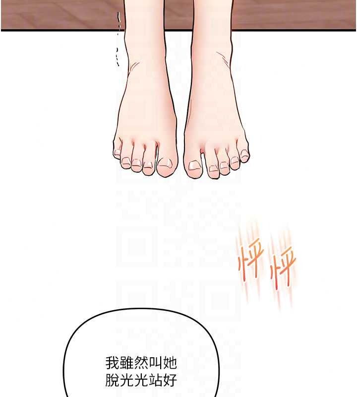玩轉學姊第125話-一起重塑菊花吧?